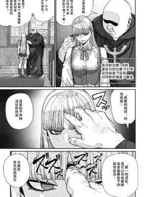 [pastime774] ユニークジョブ【種付けおじさん】を獲得しました 1-14 [SAN个人汉化]_363