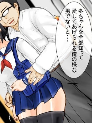 [ぽぽっと電機1号店] 堕とされた彼女_008