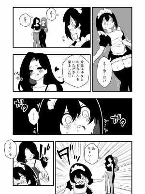 [ニエロ鉱山 (にえろKYO)] 年下彼氏女装奴隷調教_18