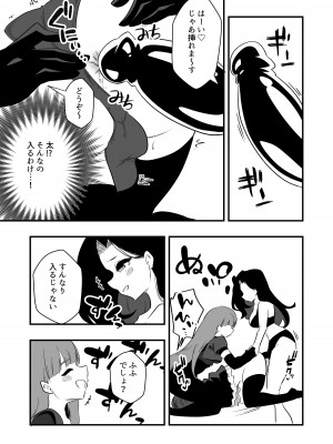 [ニエロ鉱山 (にえろKYO)] 年下彼氏女装奴隷調教_22