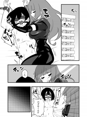 [ニエロ鉱山 (にえろKYO)] 年下彼氏女装奴隷調教_13