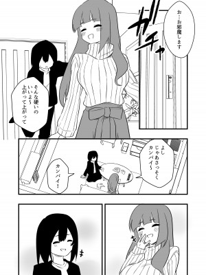 [ニエロ鉱山 (にえろKYO)] 年下彼氏女装奴隷調教_03