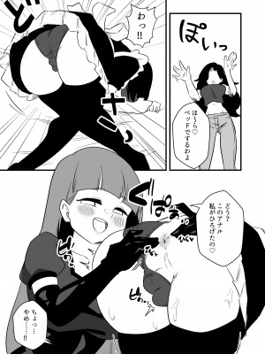 [ニエロ鉱山 (にえろKYO)] 年下彼氏女装奴隷調教_20
