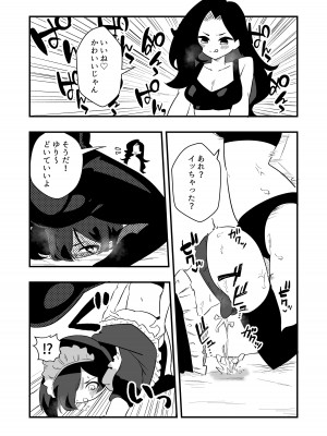 [ニエロ鉱山 (にえろKYO)] 年下彼氏女装奴隷調教_24
