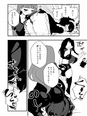 [ニエロ鉱山 (にえろKYO)] 年下彼氏女装奴隷調教_21