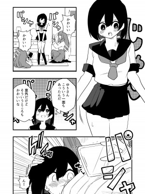 [ニエロ鉱山 (にえろKYO)] 年下彼氏女装奴隷調教_07