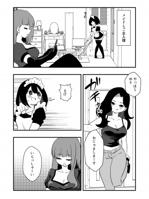 [ニエロ鉱山 (にえろKYO)] 年下彼氏女装奴隷調教_16
