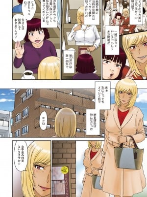 コミックホットミルク濃いめ vol.37 [DL版]_005