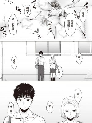 [桂あいり] カラミざかり 1｜只想交歡的年紀 1 [中国翻訳][無修正]_04