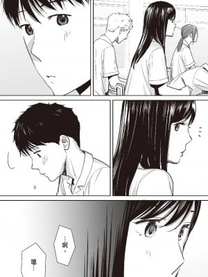 [桂あいり] カラミざかり 1｜只想交歡的年紀 1 [中国翻訳][無修正]_13