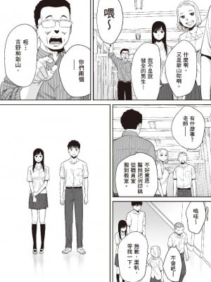[桂あいり] カラミざかり 1｜只想交歡的年紀 1 [中国翻訳][無修正]_23