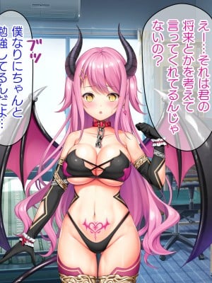 [TSFのF (なめたけのこ)] 厳しくて真面目なお兄ちゃん♂が甘々でえちえちなお姉ちゃん♀になっちゃうお話_010