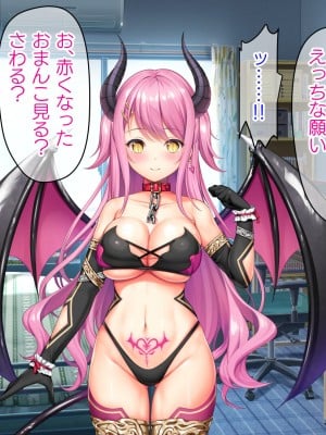 [TSFのF (なめたけのこ)] 厳しくて真面目なお兄ちゃん♂が甘々でえちえちなお姉ちゃん♀になっちゃうお話_008
