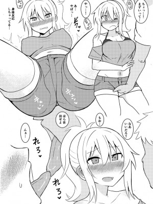 [艶猫] 愛さんの全てを愛さん？_07
