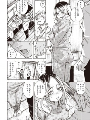 [kanbe] パパっこ (COMIC 快楽天 2022年11月号) [中国翻訳] [無修正] [DL版]｜致老爸_12