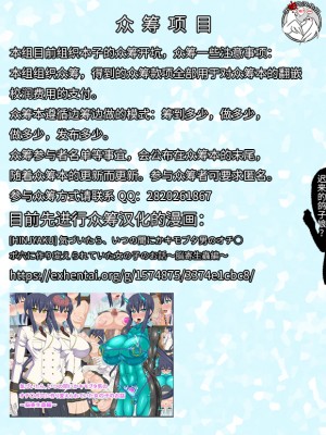 [不咕鸟汉化组][きさらづ帝国 (JK更津)] サキュバスお姉さんに精液もレベルも搾り取られちゃったボク_不咕鸟众筹