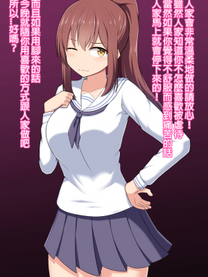 [純愛腳底工坊漢化][きさらづ帝国 (JK更津)] 足奴隷への堕とし方実践編 ～陸上部彼女ちゃんの場合～_002
