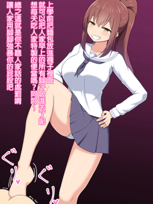 [純愛腳底工坊漢化][きさらづ帝国 (JK更津)] 足奴隷への堕とし方実践編 ～陸上部彼女ちゃんの場合～_084