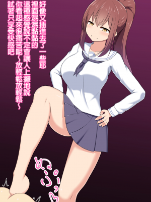 [純愛腳底工坊漢化][きさらづ帝国 (JK更津)] 足奴隷への堕とし方実践編 ～陸上部彼女ちゃんの場合～_087