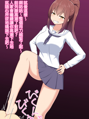 [純愛腳底工坊漢化][きさらづ帝国 (JK更津)] 足奴隷への堕とし方実践編 ～陸上部彼女ちゃんの場合～_089