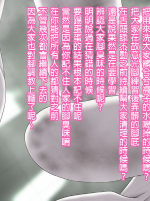 [純愛腳底工坊漢化][きさらづ帝国 (JK更津)] 足奴隷への堕とし方実践編 ～陸上部彼女ちゃんの場合～_107