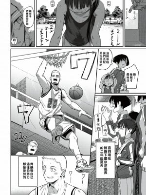 [シャモナベ] とうとうと、金木犀 (COMIC 快楽天 2021年6月号) [中国翻訳] [無修正] [DL版]｜[Syamonabe] At Long Last, Osmanthus_282