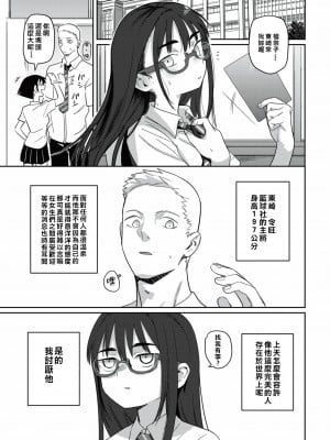 [シャモナベ] とうとうと、金木犀 (COMIC 快楽天 2021年6月号) [中国翻訳] [無修正] [DL版]｜[Syamonabe] At Long Last, Osmanthus_283