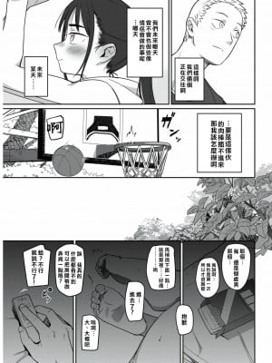 [シャモナベ] とうとうと、金木犀 (COMIC 快楽天 2021年6月号) [中国翻訳] [無修正] [DL版]｜[Syamonabe] At Long Last, Osmanthus_287