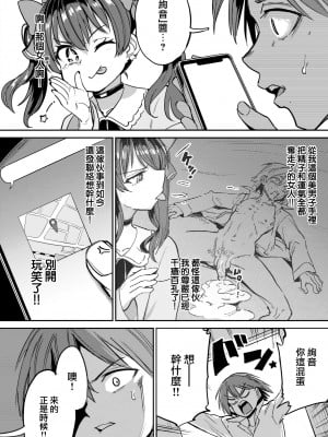 [あおむし] パパカツ!! 幕間編 (COMIC 失楽天 2022年9月号) [大鸟可不敢乱转汉化] [無修正] [DL版]_02