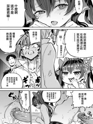 [あおむし] パパカツ!! 幕間編 (COMIC 失楽天 2022年9月号) [大鸟可不敢乱转汉化] [無修正] [DL版]_04
