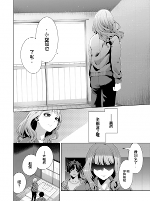[右端] 窓越しの飴色 (COMIC 快楽天ビースト 2022年10月号) [中国翻訳] [無修正] [DL版]｜[Migihaji] Amber Through the Window_08