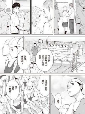 [桂あいり] 只想交歡的年紀  2 [中国翻訳] [無修正]_010