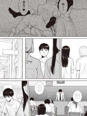 [桂あいり] 只想交歡的年紀  2 [中国翻訳] [無修正]_007