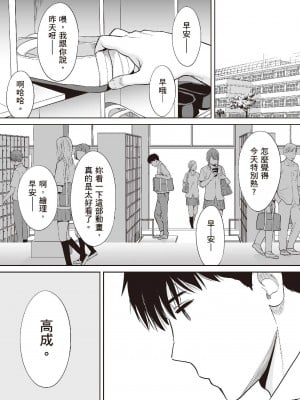 [桂あいり] 只想交歡的年紀  2 [中国翻訳] [無修正]_004