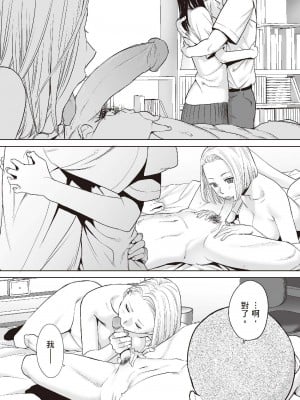 [桂あいり] 只想交歡的年紀  2 [中国翻訳] [無修正]_031