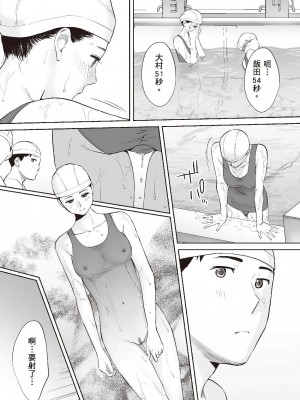 [桂あいり] 只想交歡的年紀  2 [中国翻訳] [無修正]_014