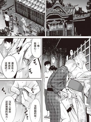 [桂あいり] 只想交歡的年紀  2 [中国翻訳] [無修正]_093