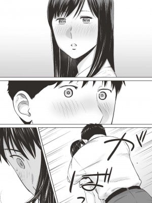 [桂あいり] 只想交歡的年紀  2 [中国翻訳] [無修正]_029