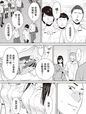 [桂あいり] 只想交歡的年紀  2 [中国翻訳] [無修正]_022