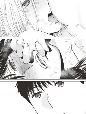 [桂あいり] 只想交歡的年紀  2 [中国翻訳] [無修正]_158