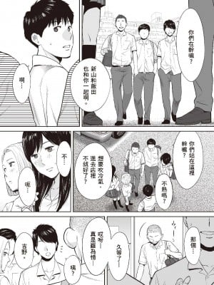 [桂あいり] 只想交歡的年紀  2 [中国翻訳] [無修正]_020