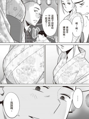 [桂あいり] 只想交歡的年紀  2 [中国翻訳] [無修正]_092
