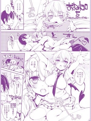 [睦茸] そとの国のヨメ [DL版]_004
