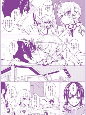 [睦茸] そとの国のヨメ [DL版]_005