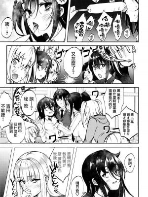 (同人誌) [第壱ユタカ荘 (築)] 童貞、加藤明日香 (私がモテないのはどう考えてもお前らが悪い!) [DL版] [中国翻訳]_07