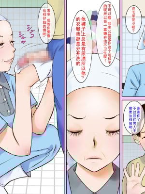 [ごまどうふ] トイレ清掃のおばさんがスゴイ巨乳美人だったのでチンコ見せつけてみた2 [cqxl自己汉化]_09