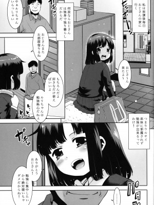 (コミティア142) [T.4.P (猫玄)] おじさん家の健康器具。_02