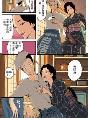 [東小岩ふともも宇宙研究所]  淫気の虫 [中国翻訳]_04