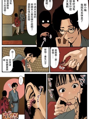 [東小岩ふともも宇宙研究所]  淫気の虫 [中国翻訳]_20