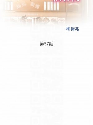 姊姊愛做菜 57-58話_57_04